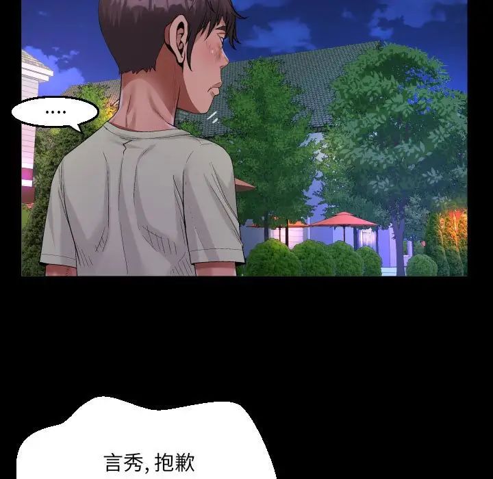 阿姨第98话