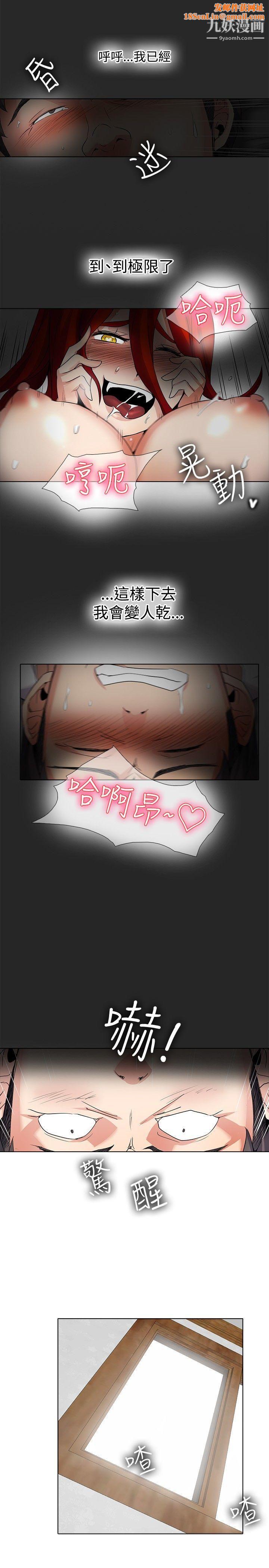 帮人家画嘛第19话