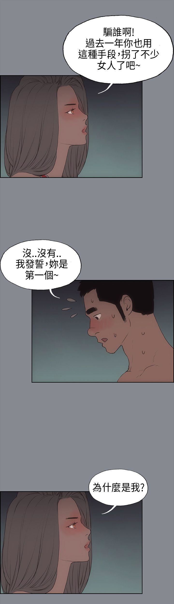 适合劈腿的好日子第10话-一次就好!