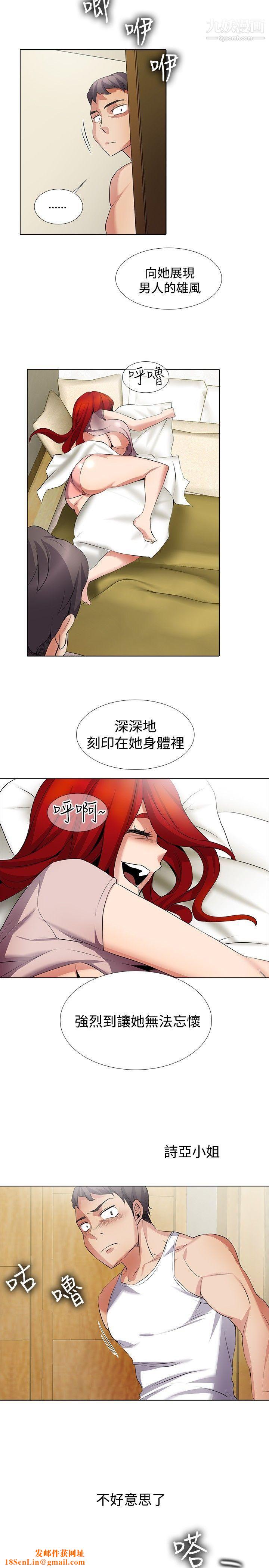 帮人家画嘛第19话