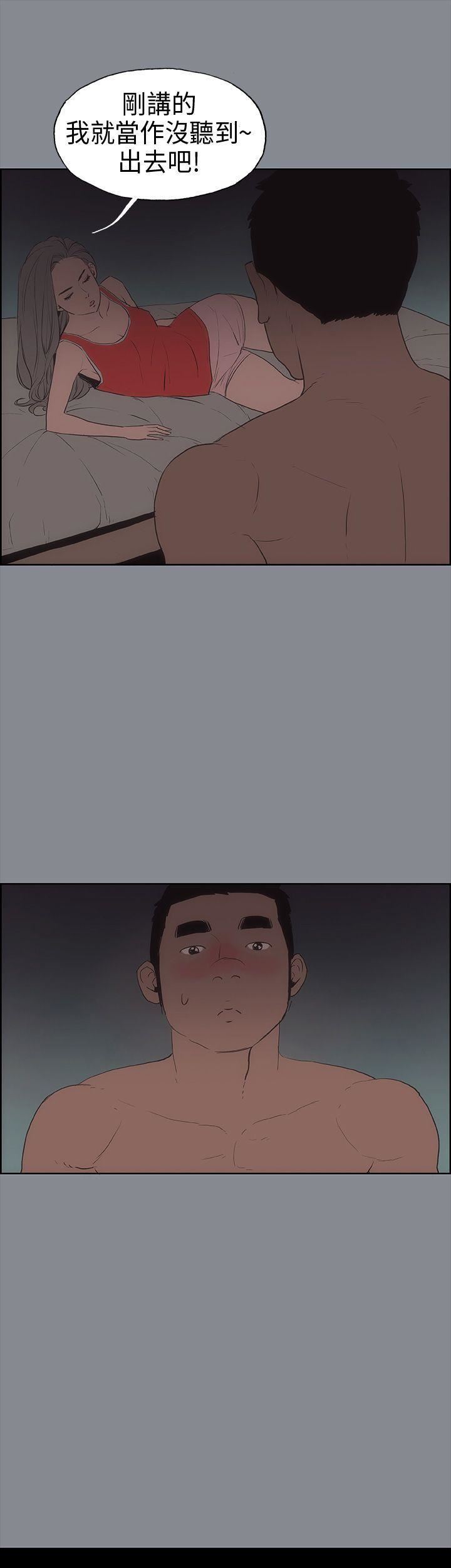 适合劈腿的好日子第10话-一次就好!