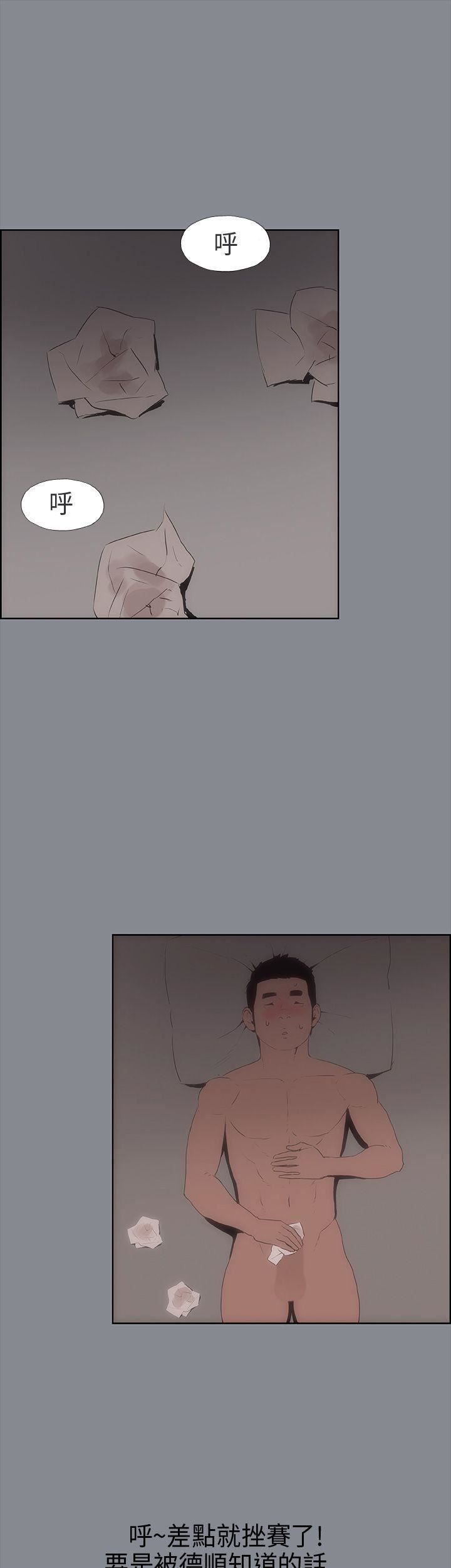 适合劈腿的好日子第10话-一次就好!