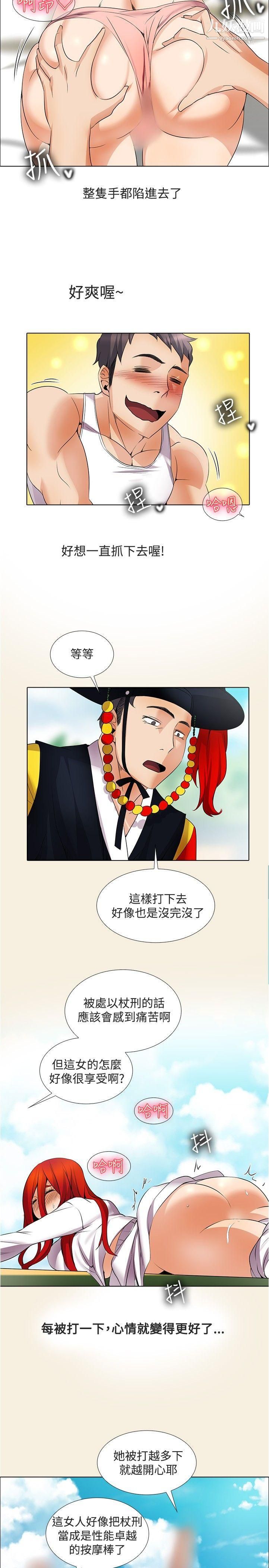 帮人家画嘛第20话