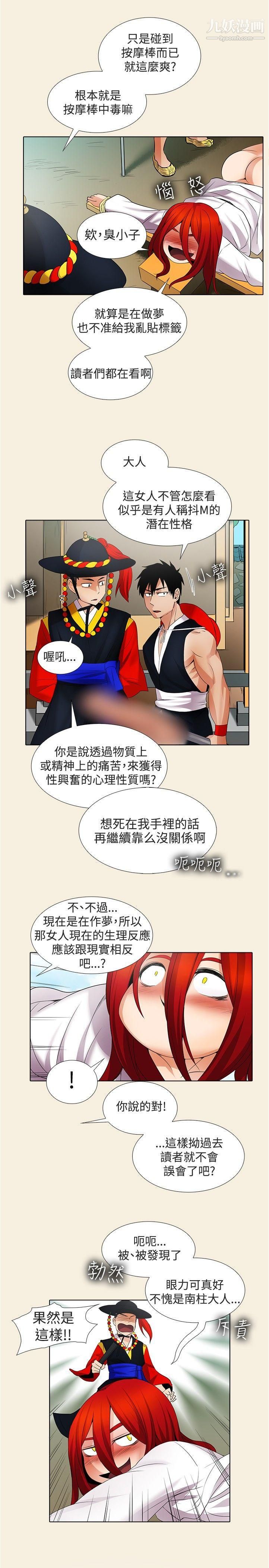 帮人家画嘛第20话