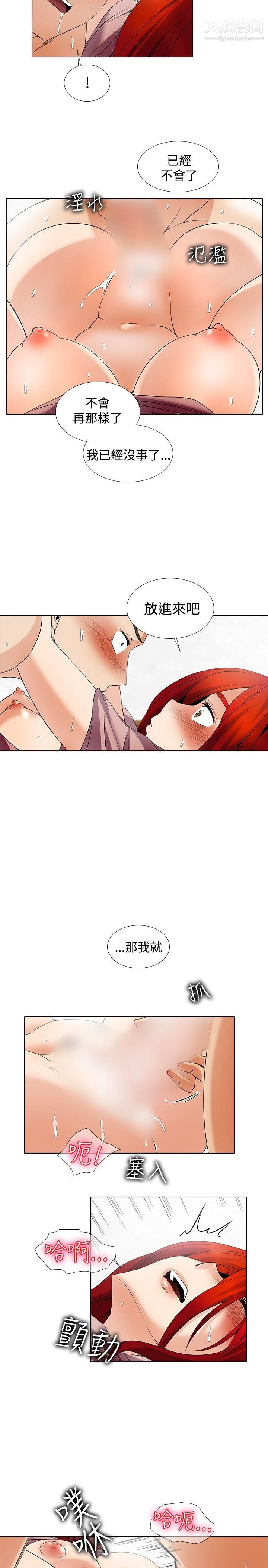 帮人家画嘛第22话