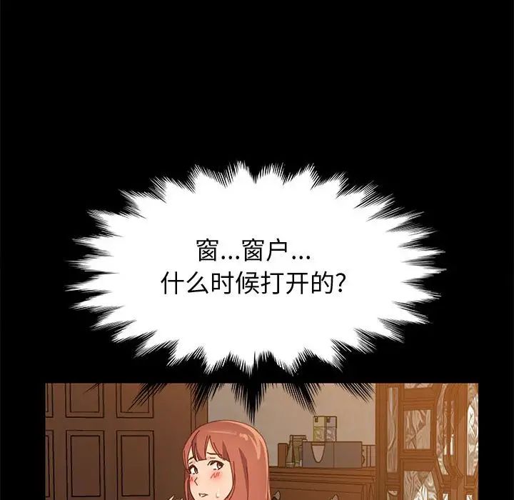 上门徒弟第40话