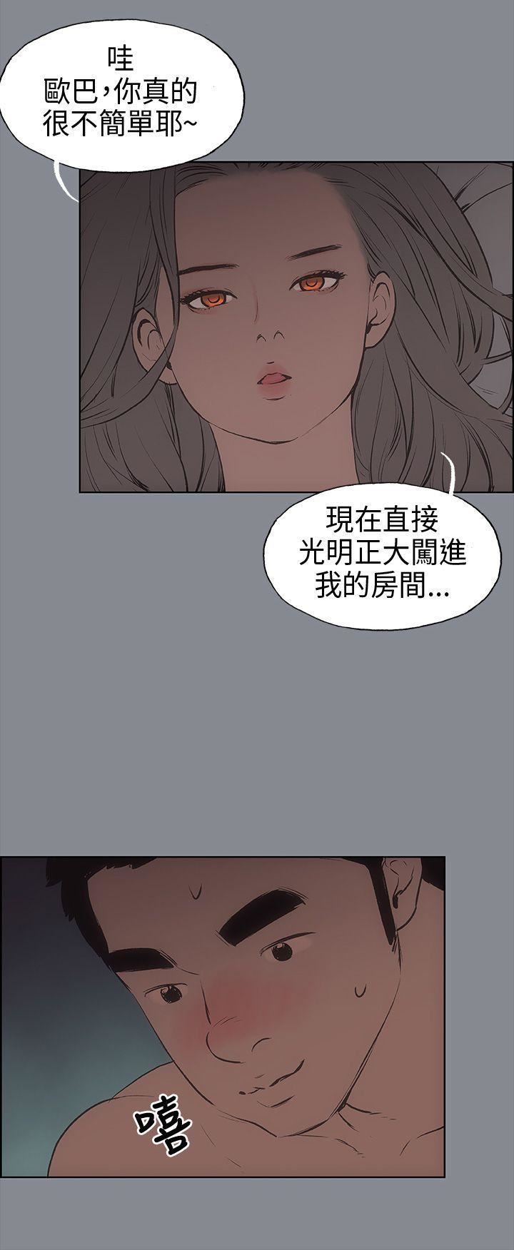 适合劈腿的好日子第12话-只顶不入