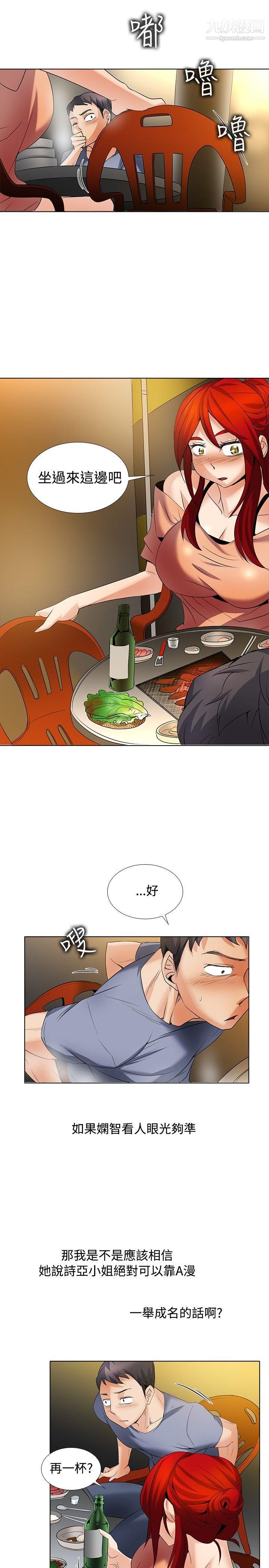 帮人家画嘛第24话