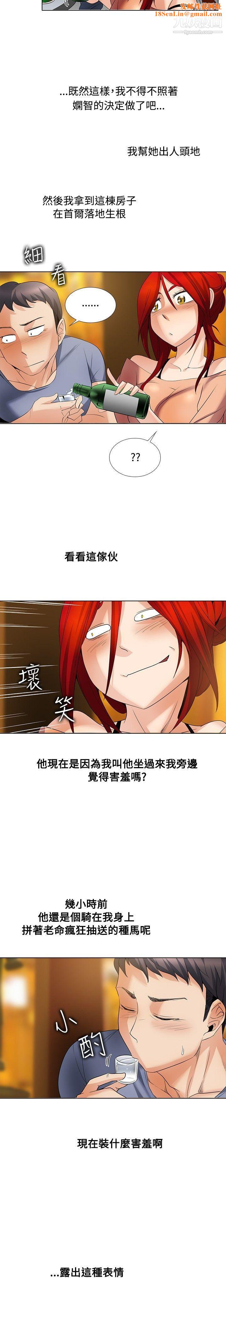 帮人家画嘛第24话