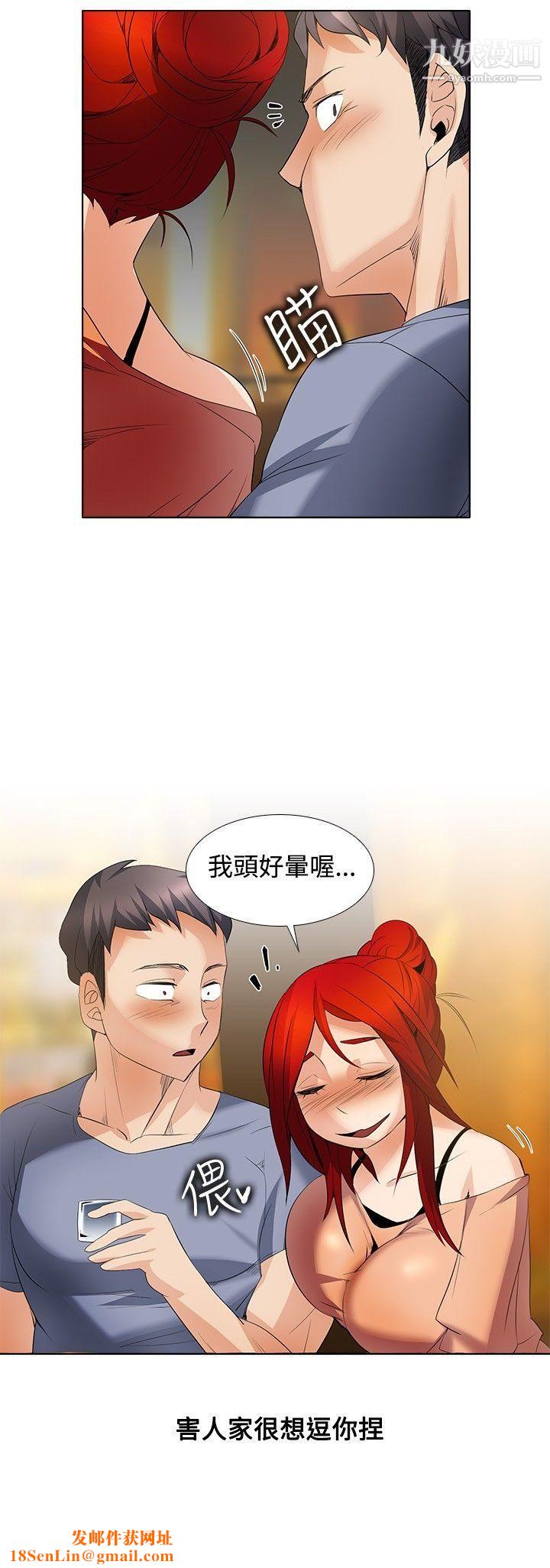 帮人家画嘛第24话