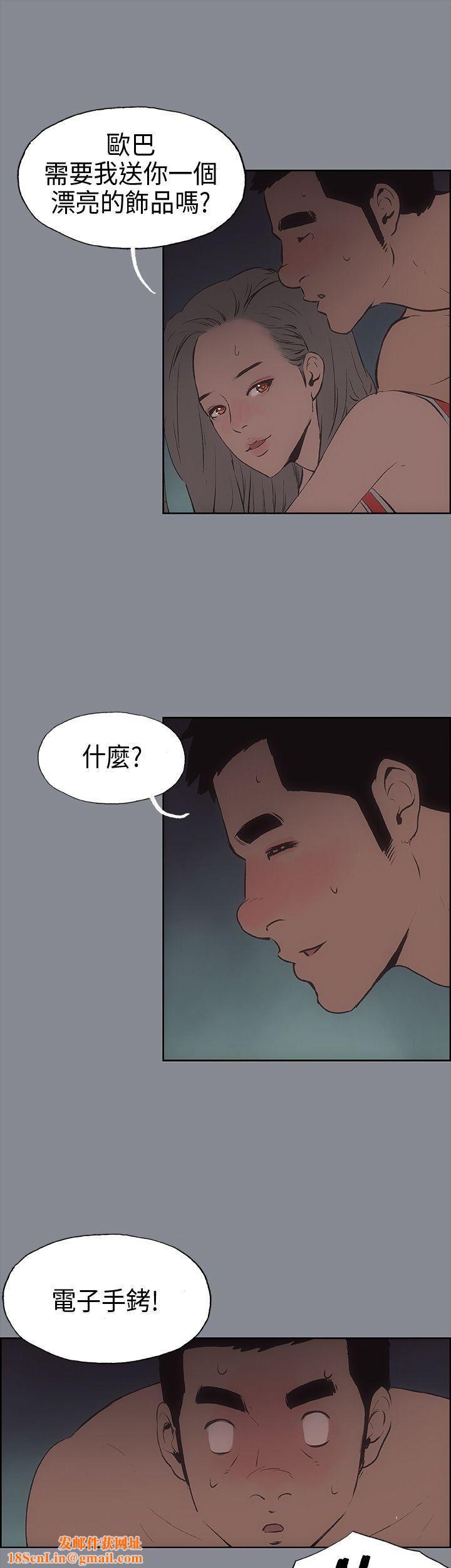 适合劈腿的好日子第13话-趁女友睡着时