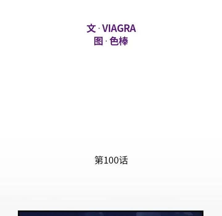 阿姨第100话
