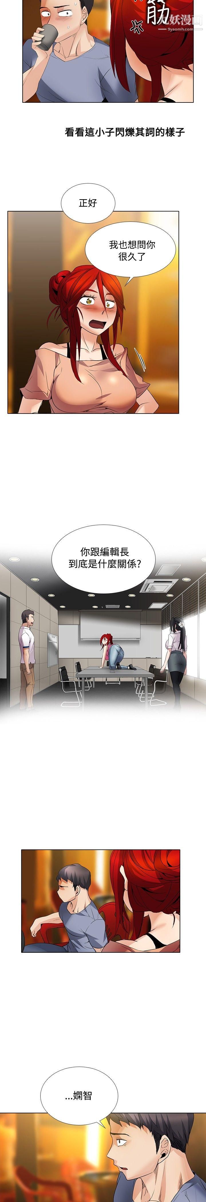 帮人家画嘛第24话