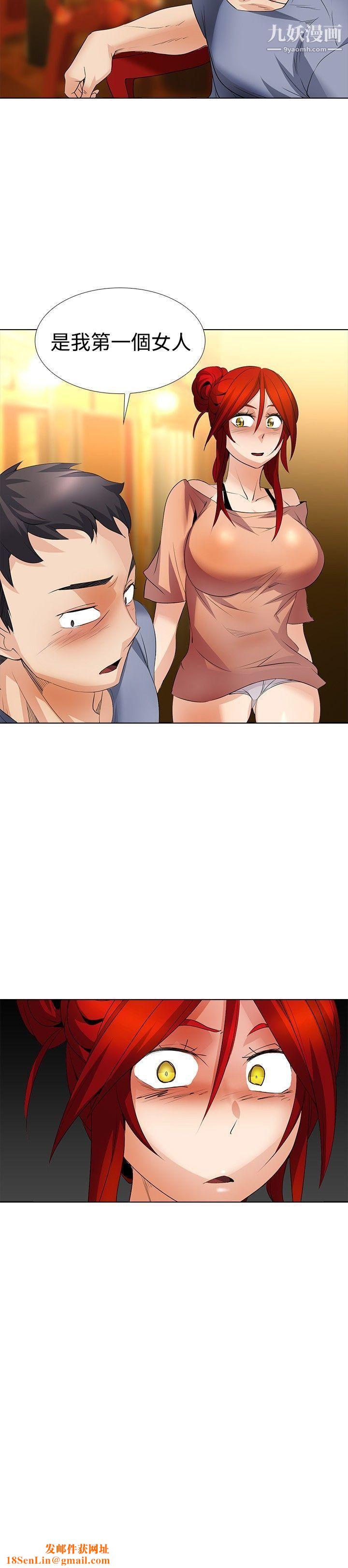 帮人家画嘛第24话