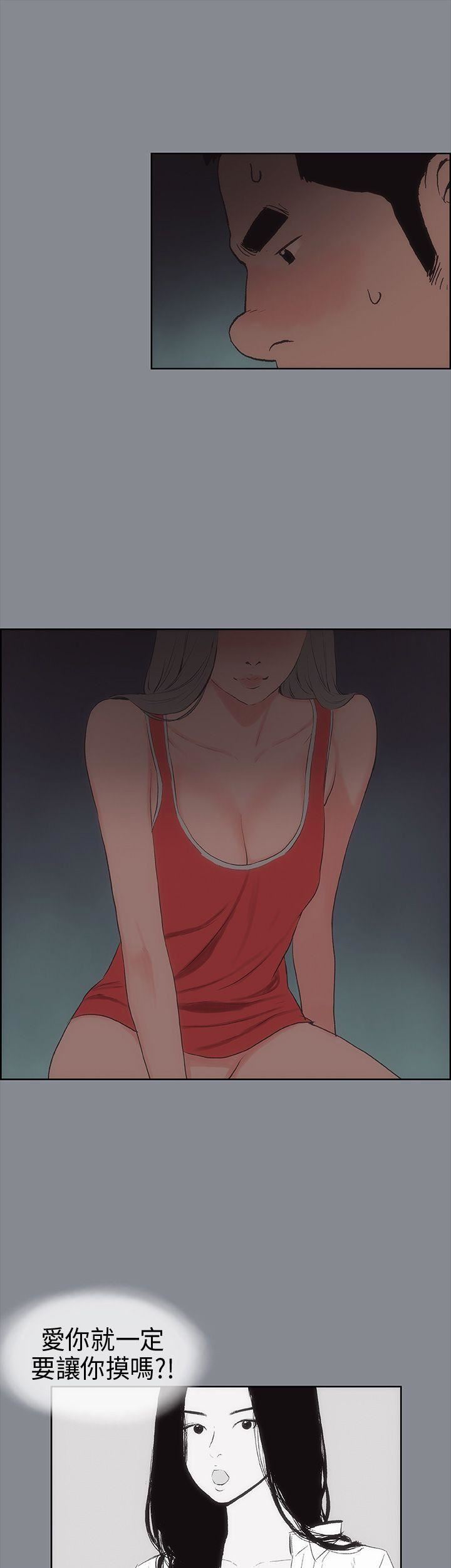 适合劈腿的好日子第14话-禽兽般的男人