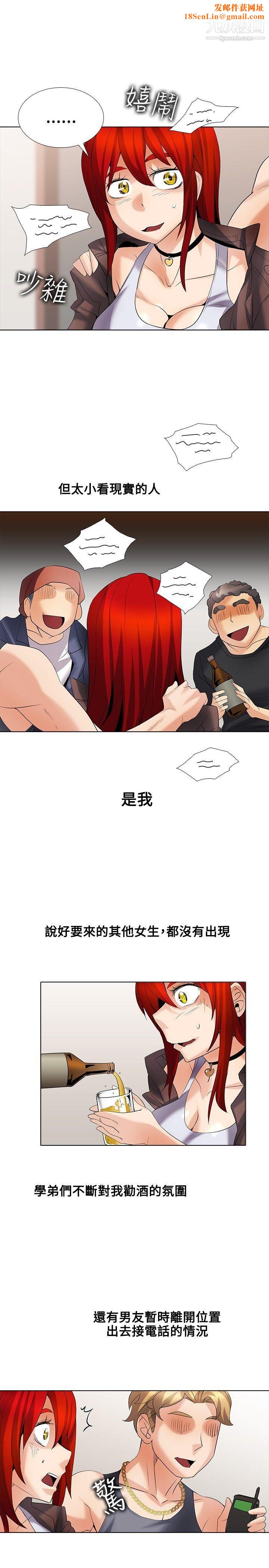 帮人家画嘛第25话