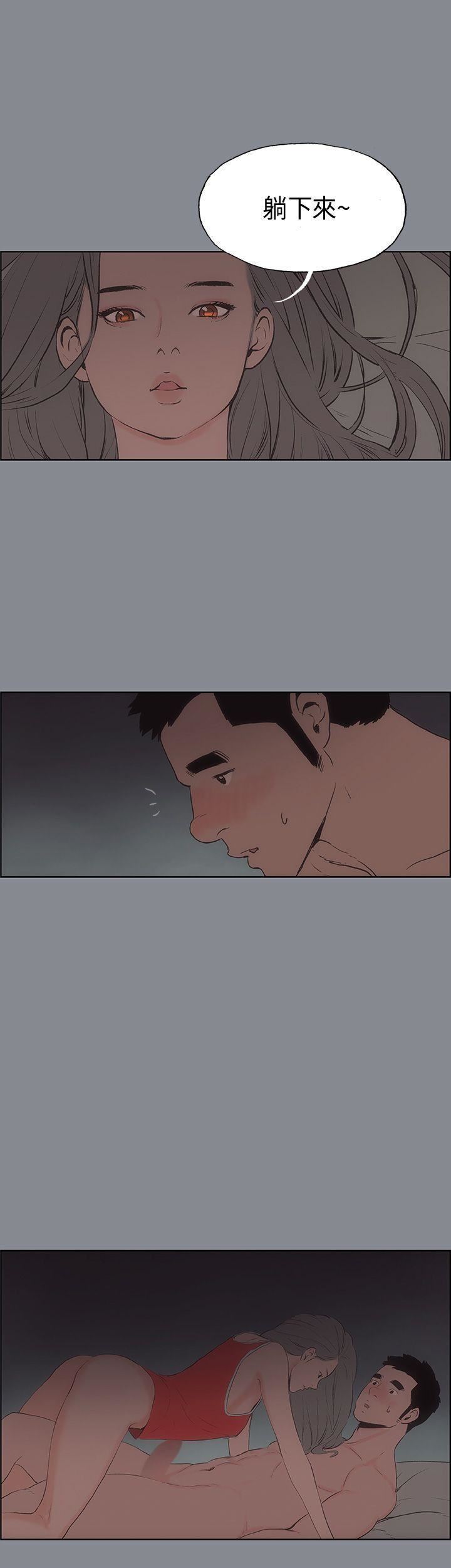 适合劈腿的好日子第14话-禽兽般的男人