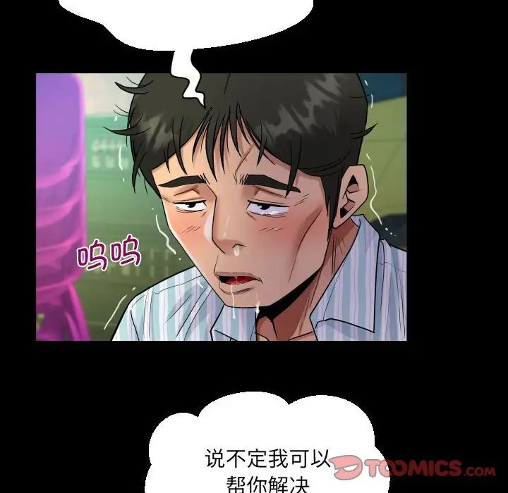 阿姨第100话