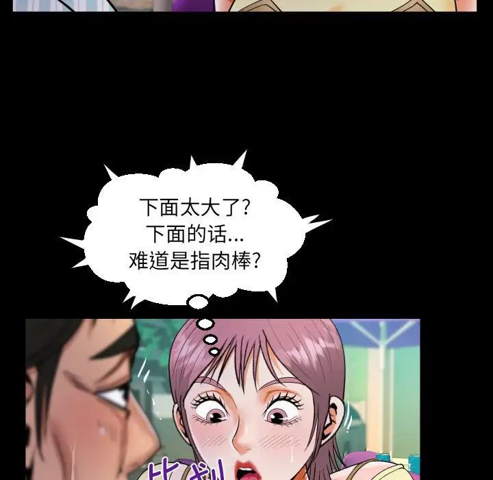阿姨第100话