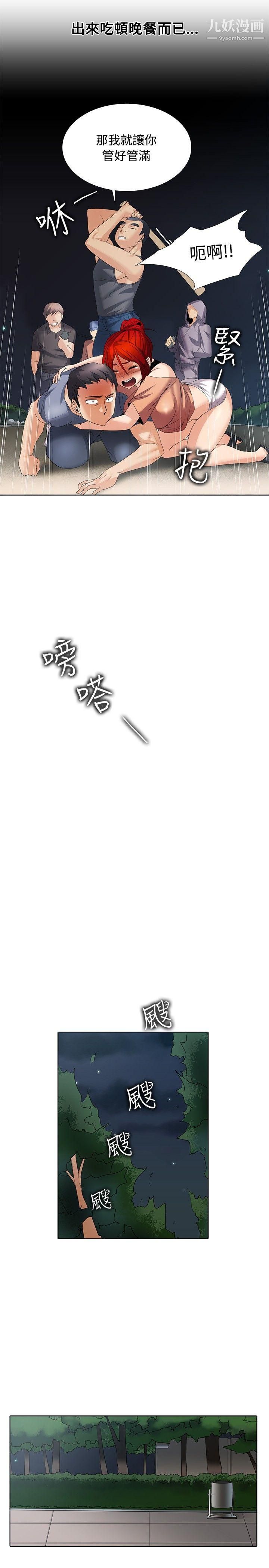 帮人家画嘛第1季-最终话