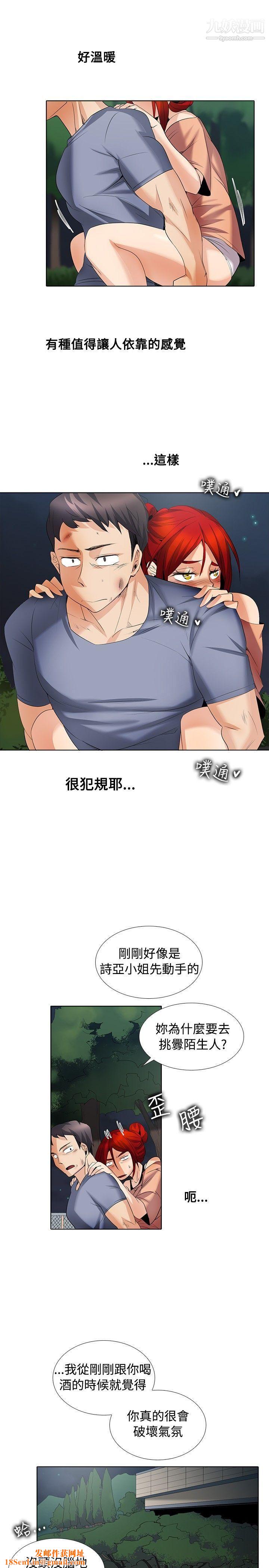 帮人家画嘛第1季-最终话