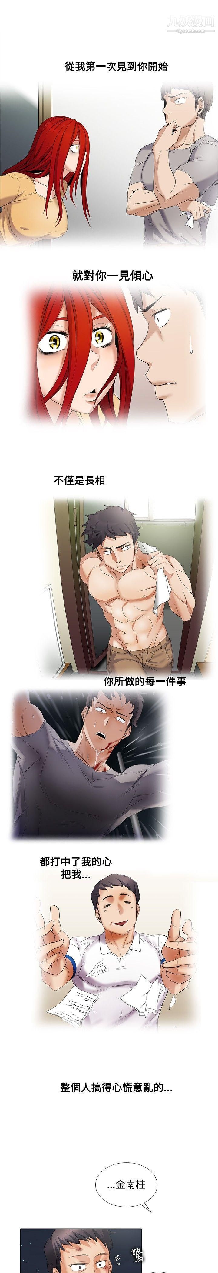 帮人家画嘛第1季-最终话