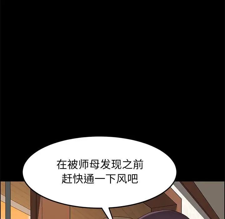 上门徒弟第41话