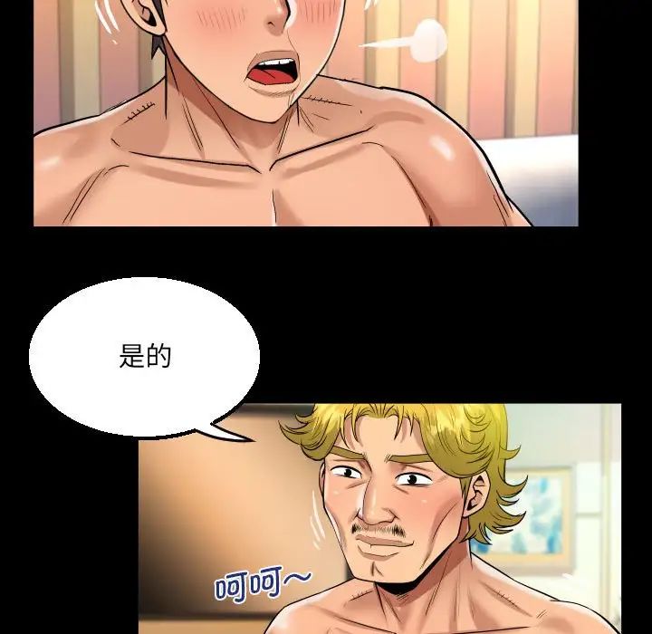 阿姨第100话