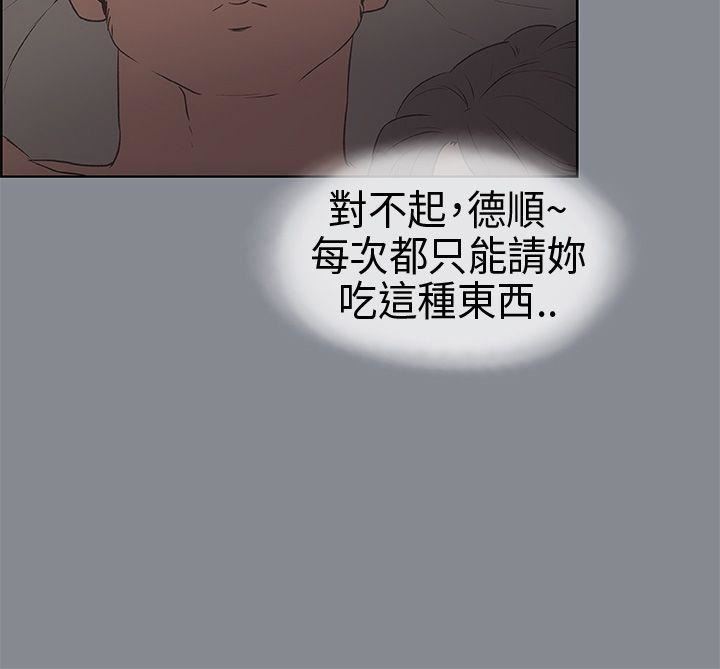 适合劈腿的好日子第15话-熊哲的技术