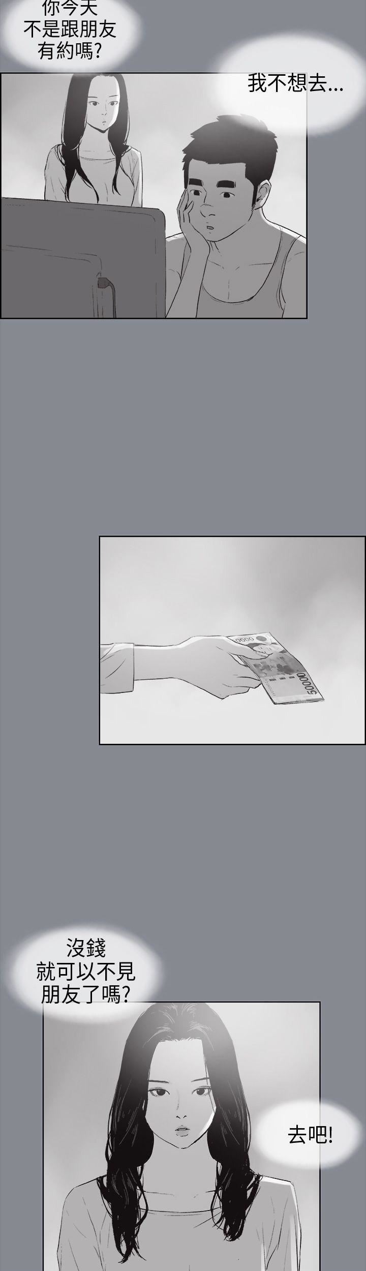 适合劈腿的好日子第15话-熊哲的技术