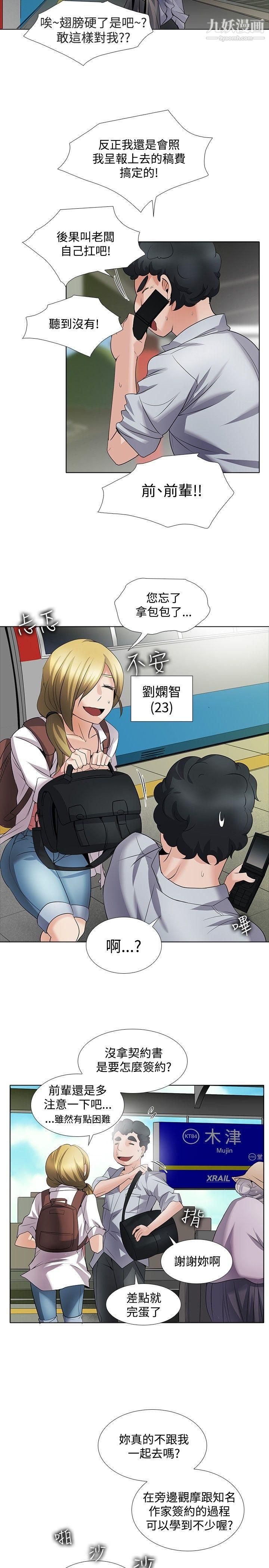 帮人家画嘛回忆篇1