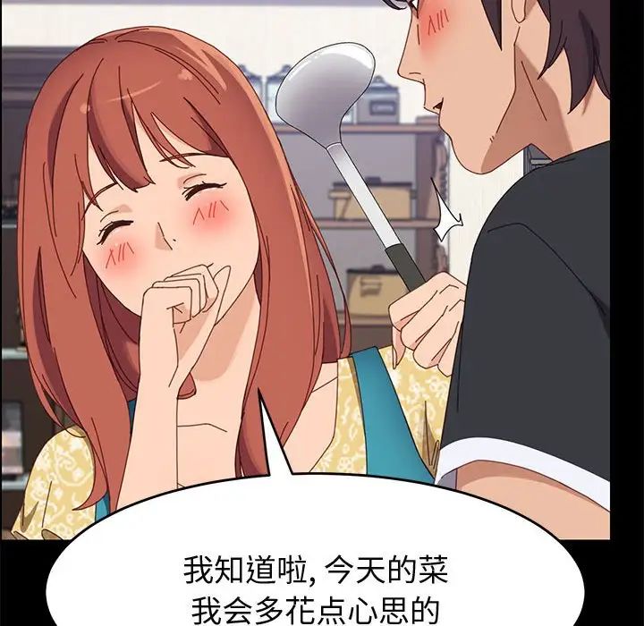 上门徒弟第41话