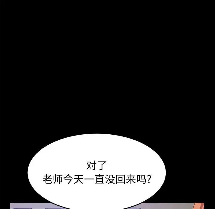 上门徒弟第41话