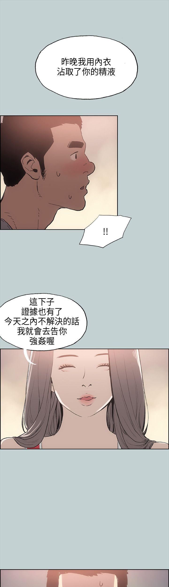 适合劈腿的好日子第16话-你跟她睡了吗...?