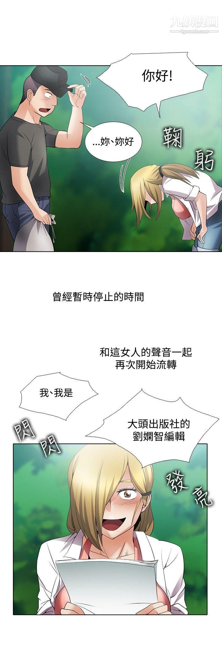 帮人家画嘛回忆篇2