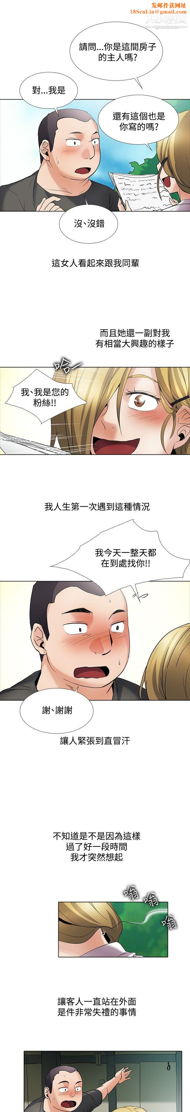 帮人家画嘛回忆篇2