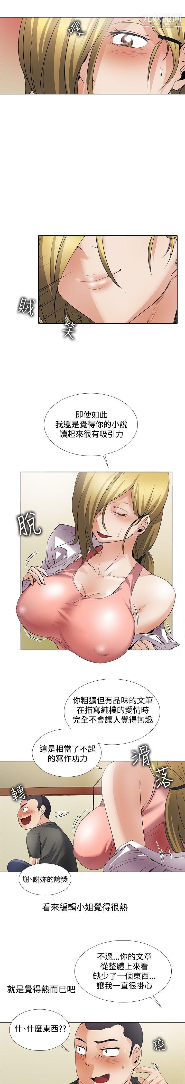 帮人家画嘛回忆篇2