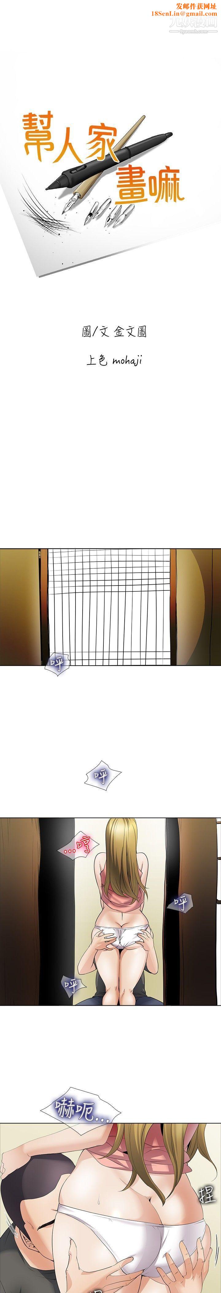 帮人家画嘛回忆篇3