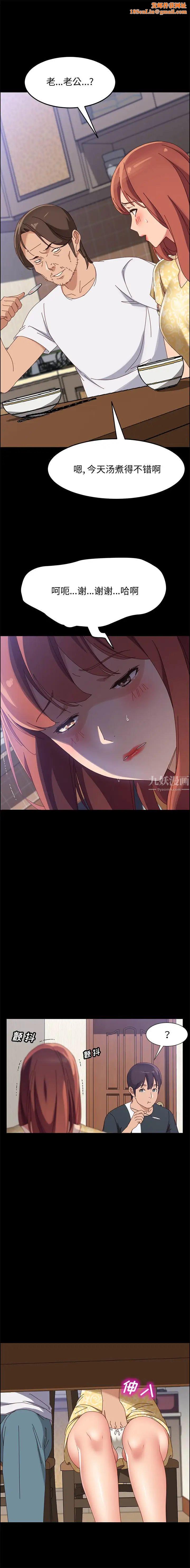 上门徒弟第42话