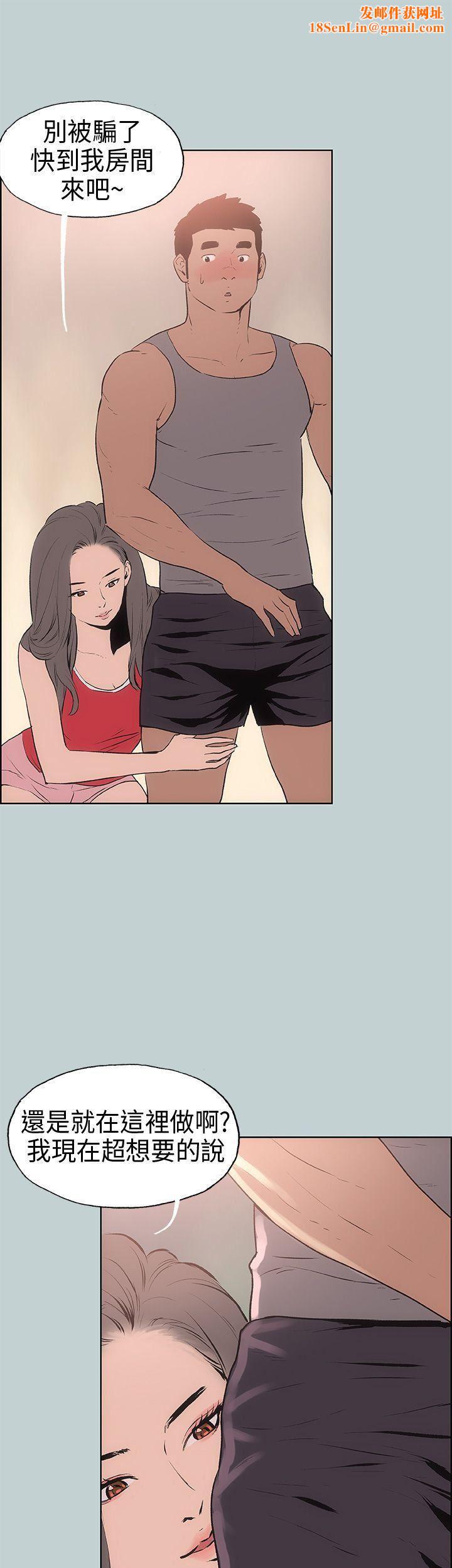 适合劈腿的好日子第17话-德顺的哀求