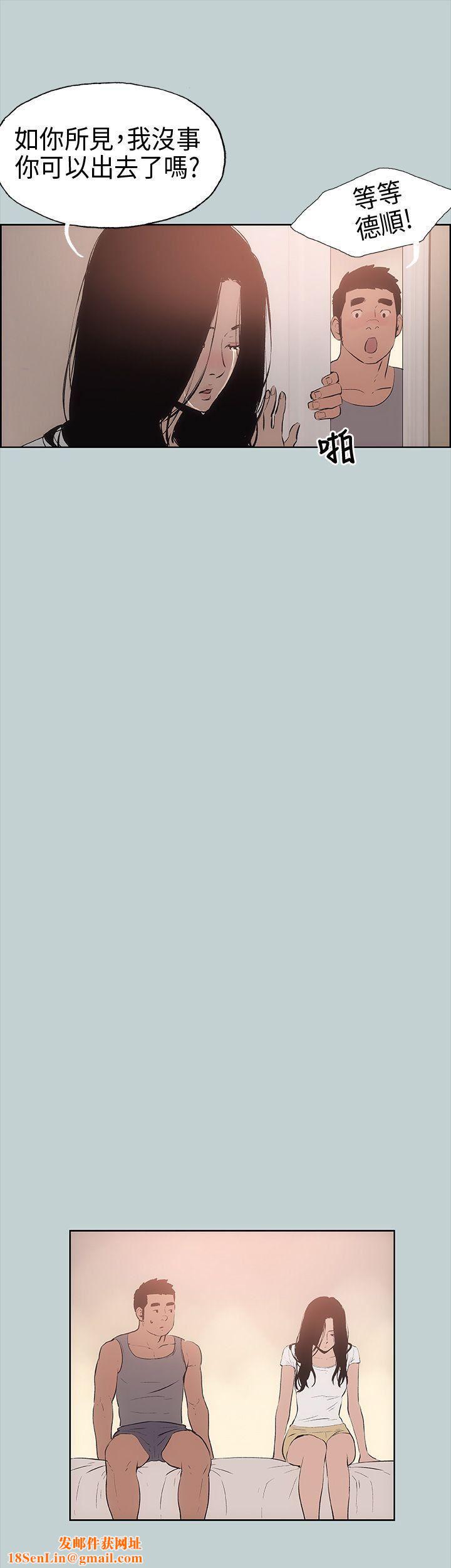 适合劈腿的好日子第17话-德顺的哀求