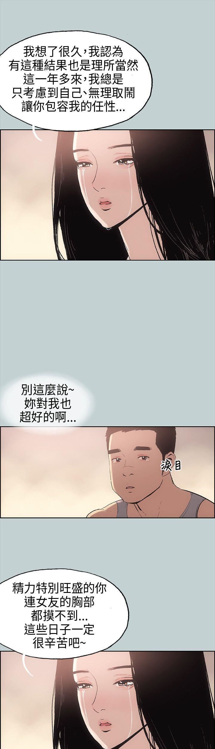 适合劈腿的好日子第17话-德顺的哀求