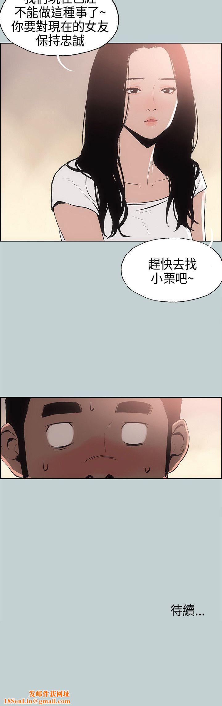 适合劈腿的好日子第17话-德顺的哀求