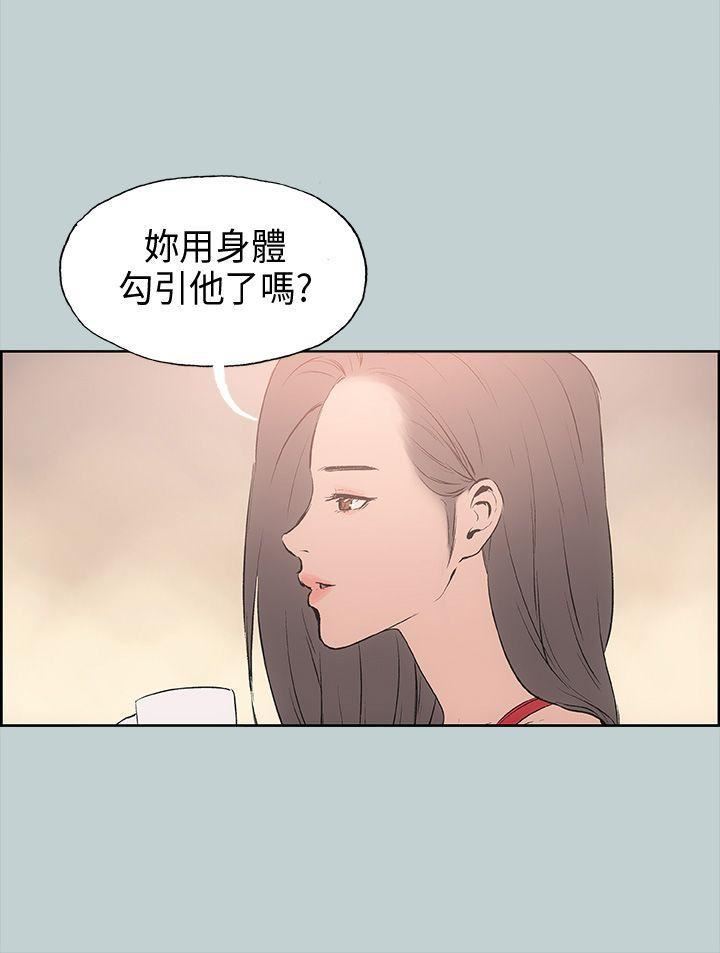 适合劈腿的好日子第18话-两个女人的较量