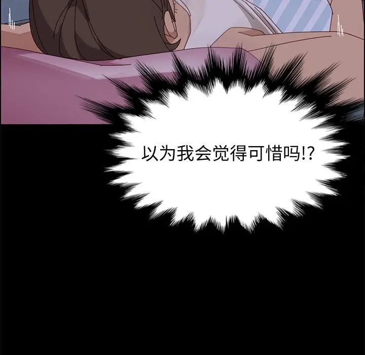 上门徒弟第43话