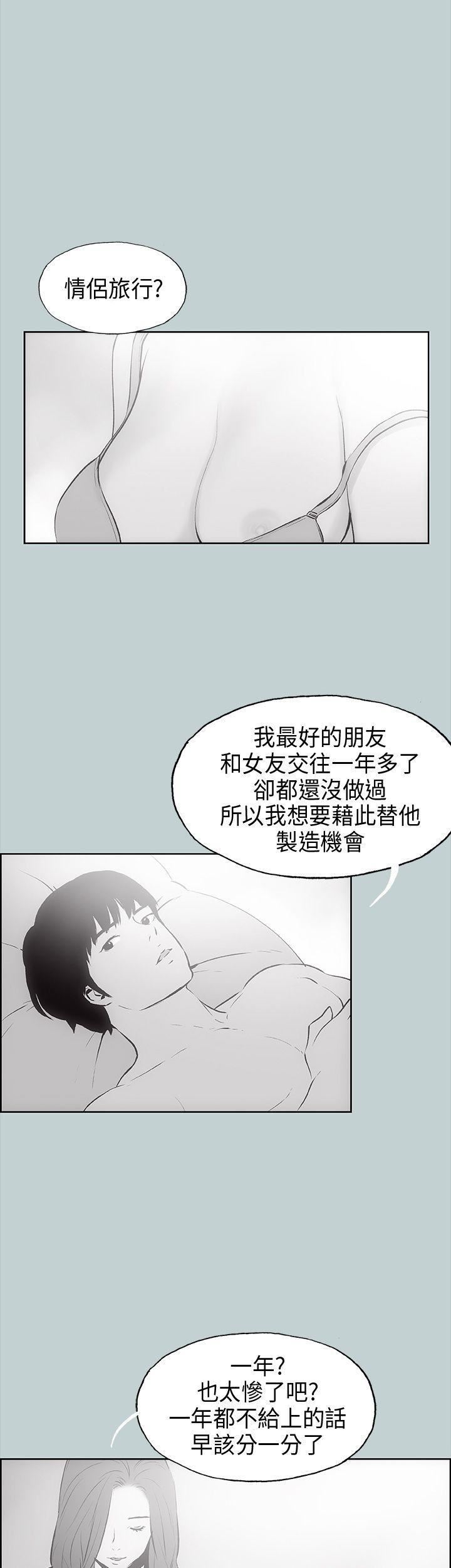 适合劈腿的好日子第18话-两个女人的较量