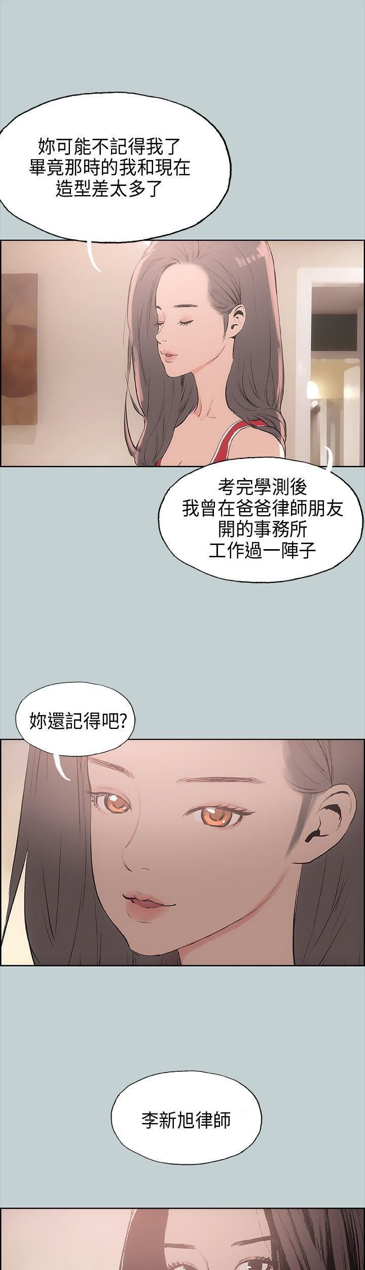 适合劈腿的好日子第18话-两个女人的较量