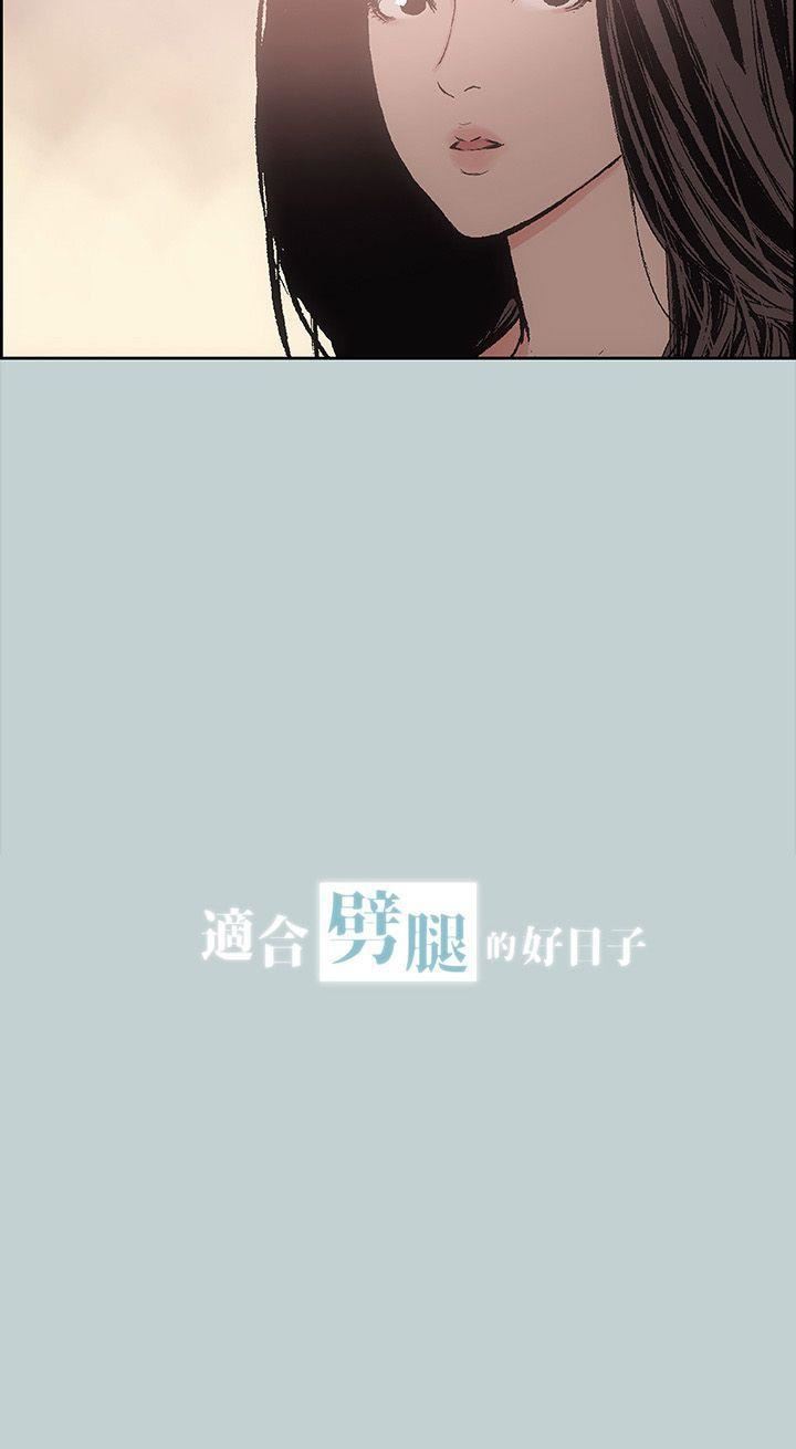 适合劈腿的好日子第19话-让我的男人出轨吧