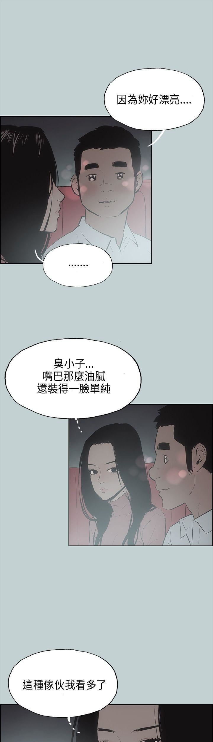 适合劈腿的好日子第19话-让我的男人出轨吧