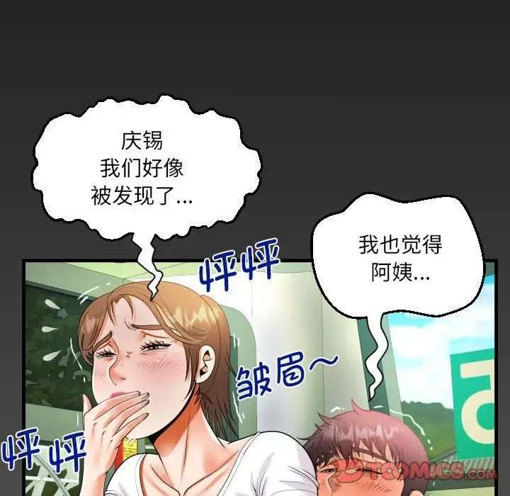 阿姨第102话